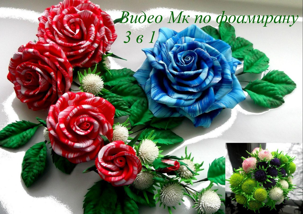 Мк 3 в 1 по фоамирану - Мирсанова (2016)_0.jpg